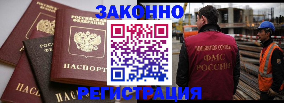 прописка для военкомата в Кизляре