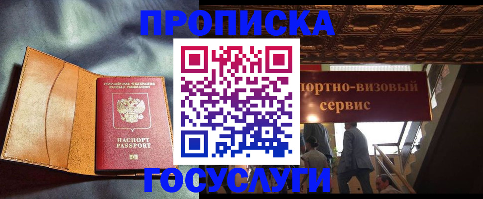 прописка гарантия в Кизляре