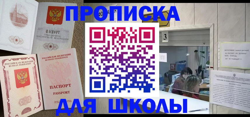 временная регистрация надежно в Кизляре