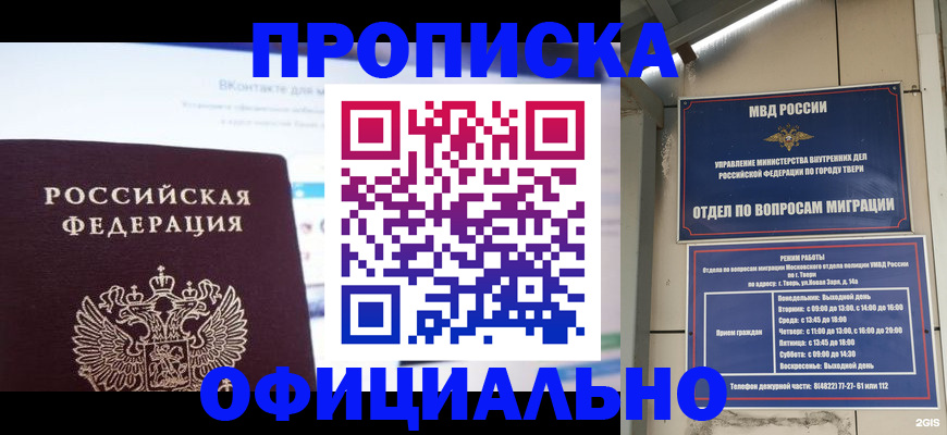 временная регистрация госуслуги в Кизляре