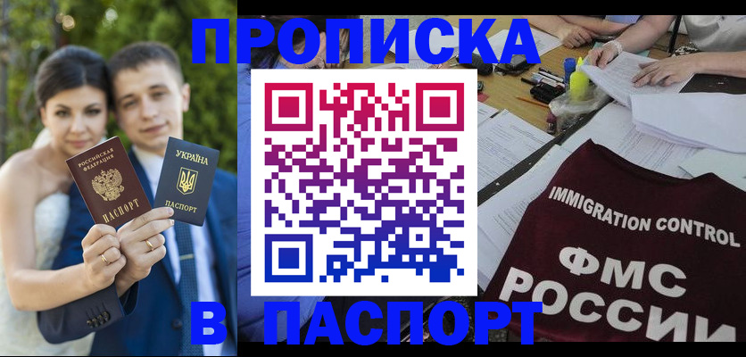 прописка иностранных граждан в Кизляре