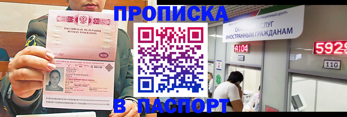 временная регистрация надежно в Кизляре